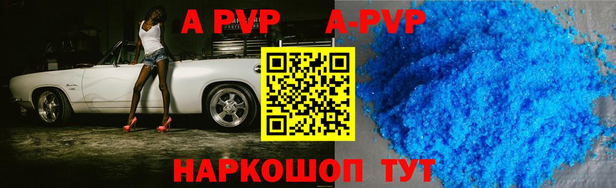 A PVP мука  Вход с VPN  Отрадный  APVP  Alpha PVP крисы CK 