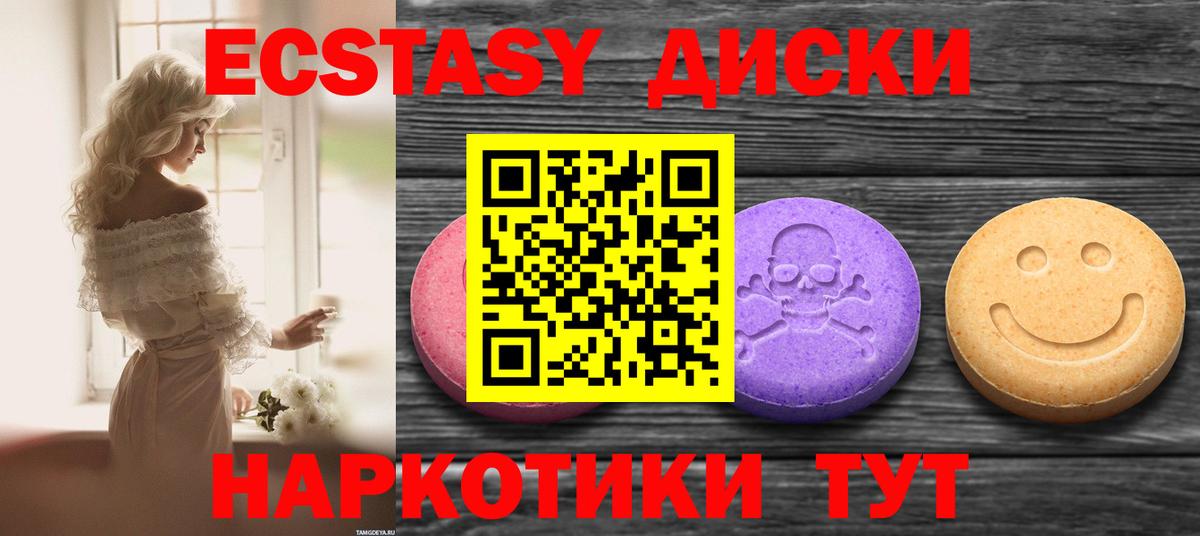 цена   Экстази DUBAI  Ecstasy  OMG   Вход с VPN  ЭКСТАЗИ ешки  Отрадный 