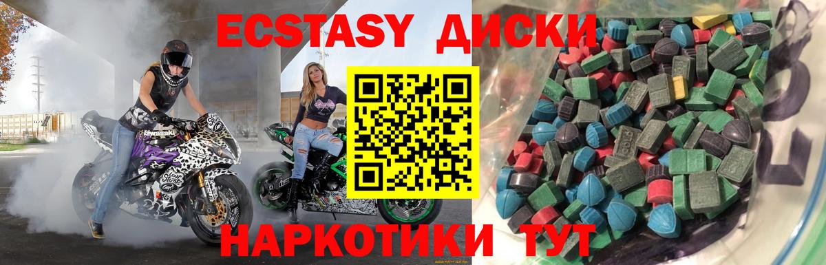 Ecstasy DUBAI Отрадный