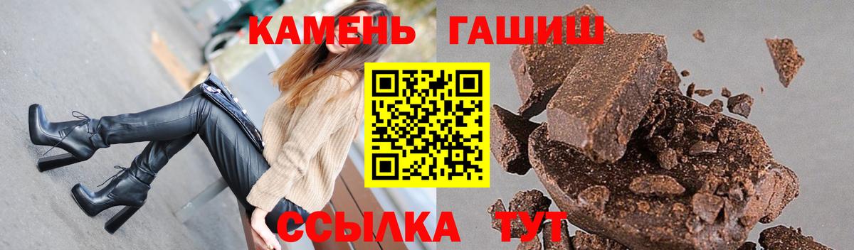 Гашиш убойный  Гашиш Изолятор  Вход с VPN  Отрадный 