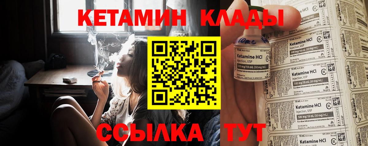 КЕТАМИН VHQ Отрадный