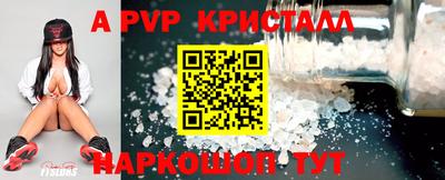 ALPHA-PVP Ставрополь