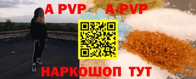ALPHA-PVP Ставрополь