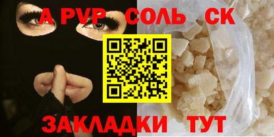 ALPHA-PVP Ставрополь