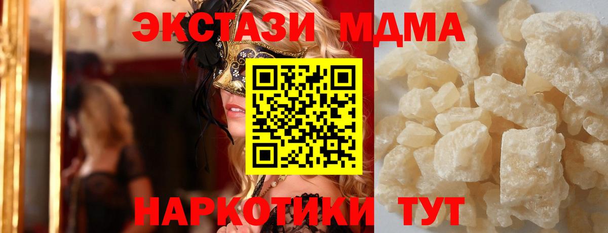MDMA VHQ  MDMA молли  Отрадный  Вход с VPN 