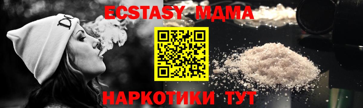 MDMA молли Отрадный