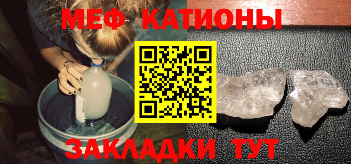 Меф mephedrone  МЕФ 4 MMC  Отрадный  Вход с VPN 