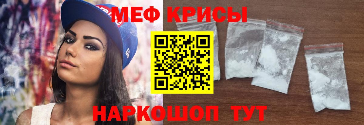 МЕФ мука Отрадный