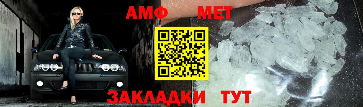 Первитин кристалл Отрадный