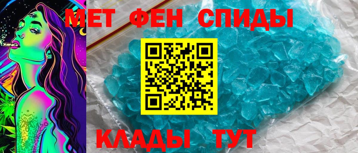 Отрадный  Первитин мет  Вход с VPN 