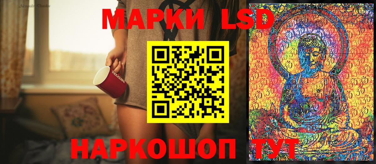 Отрадный  Марки NBOMe 1,8мг  Вход с VPN 