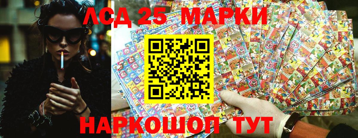 Наркотические марки 1,8мг Отрадный