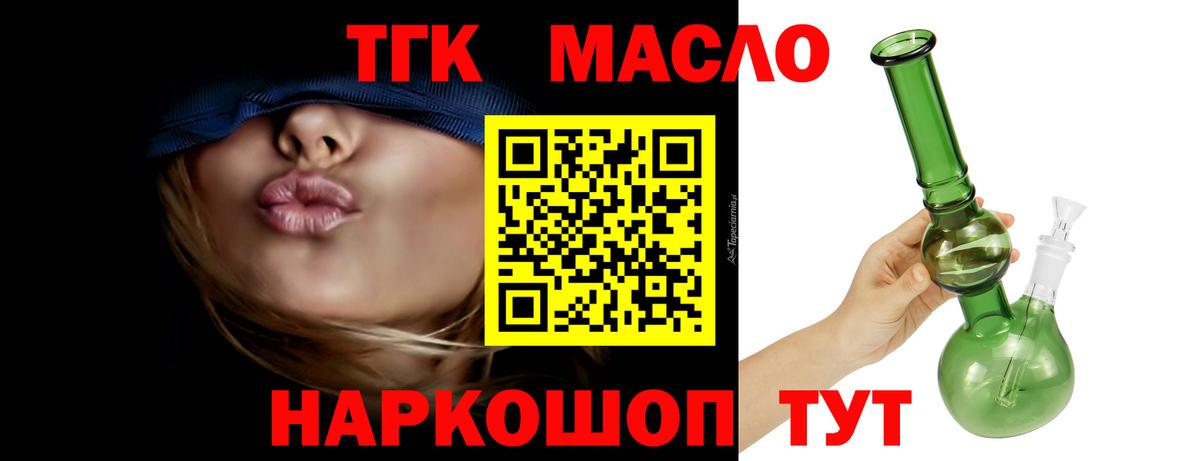 Отрадный    tor  Вход с VPN  Дистиллят ТГК вейп с тгк 