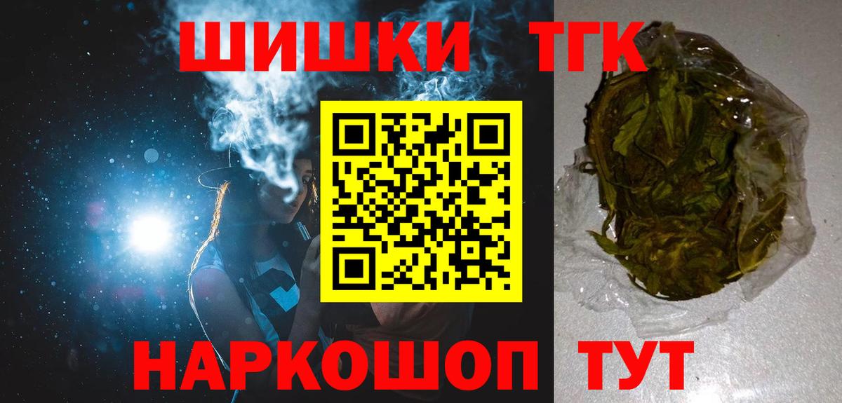 Каннабис SATIVA & INDICA  Конопля планчик  Вход с VPN  Шишки марихуана Ganja  Отрадный  Каннабис OG Kush 